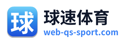球速体育